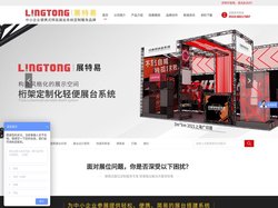 展特易_中小企业便携式特装展台定制服务品牌_构建绿色展览生态圈