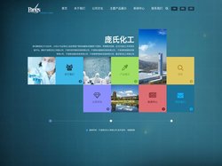 庞氏化工集团