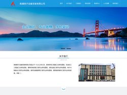 南通扬子设备安装有限公司