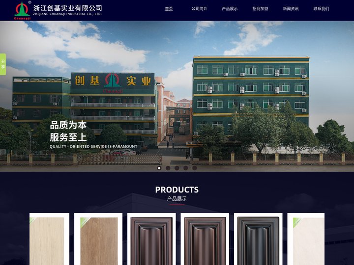 全铝家具非标门塑粉-铝型材防盗门塑粉-抗折弯钢木门塑粉 - 浙江创基实业有限公司