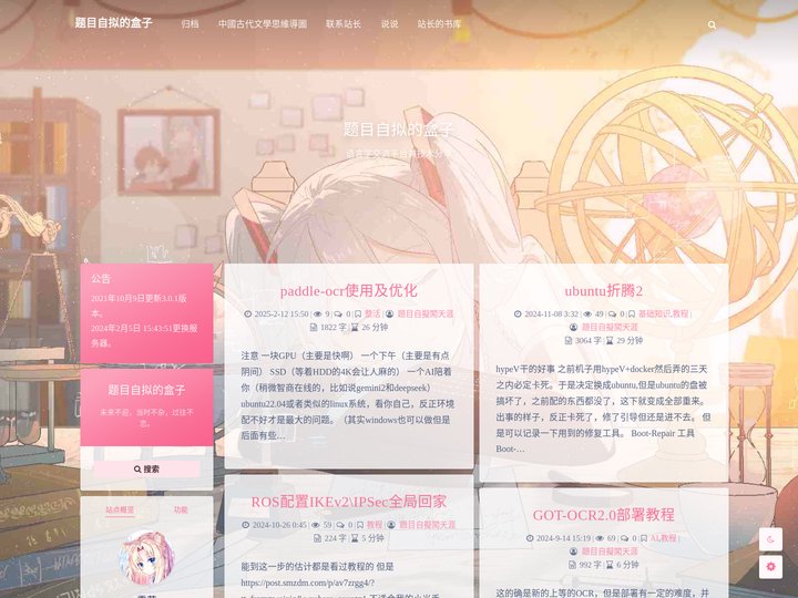 题目自拟的盒子