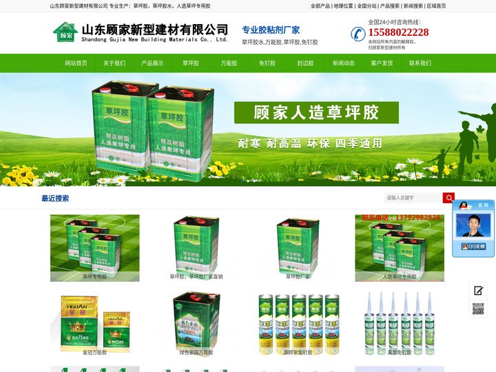草坪胶,草坪胶水,人造草坪胶,双组份聚氨酯草坪胶,人造草坪胶水,人造草坪专用胶,人工草坪胶,假草坪胶水,草坪专用胶,草坪