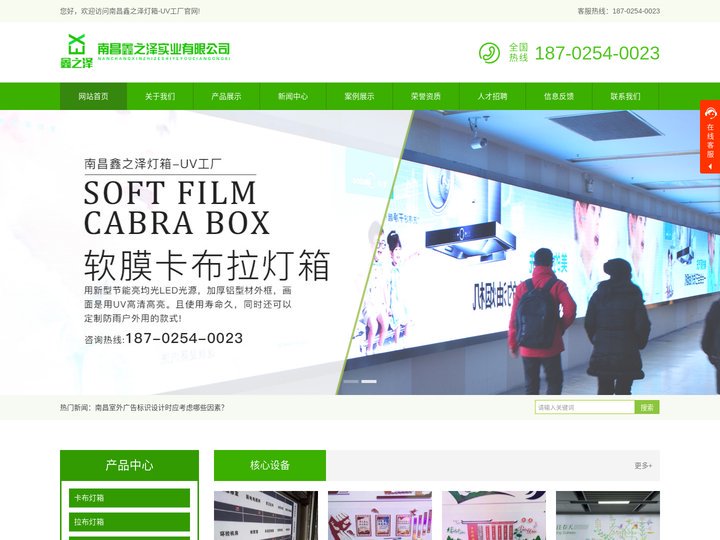 江西灯箱制作,灯箱UV标识厂,南昌平板UV,室内外广告标识-南昌鑫之泽灯箱-UV工厂