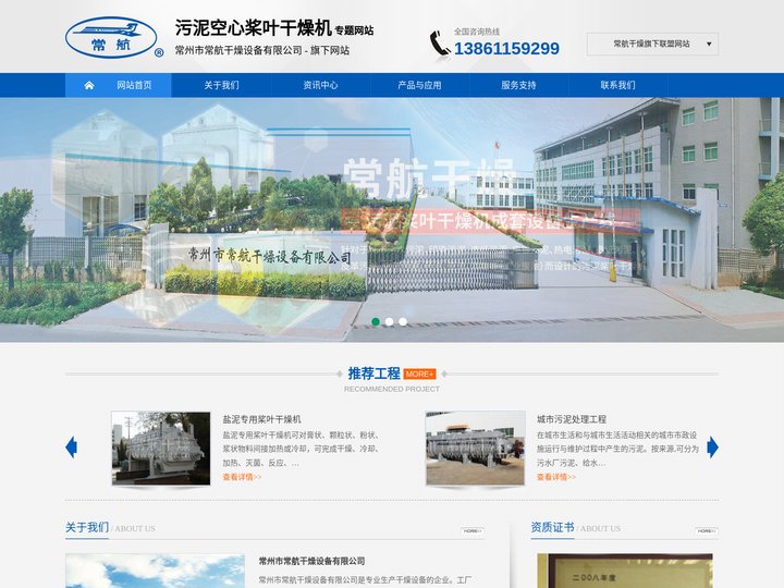 污泥桨叶干燥机-空心桨叶干燥机-常州常航干燥