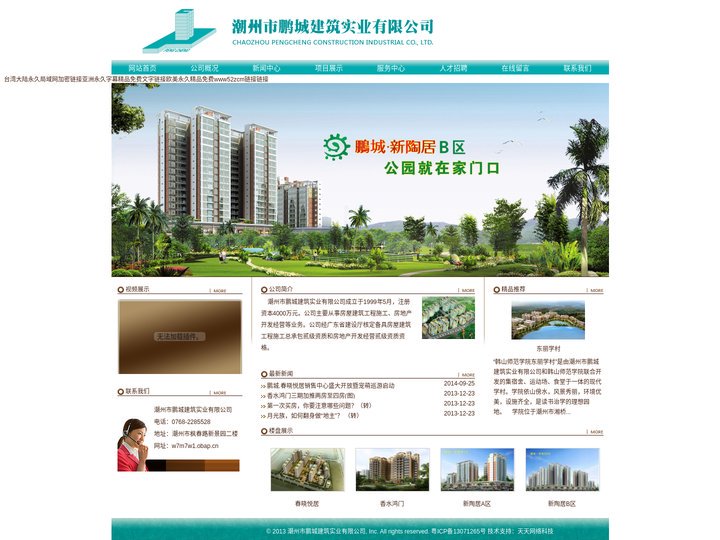 点击进入加密线路1-流浪猫能喂熟吗-亚洲成年人女熟片9页