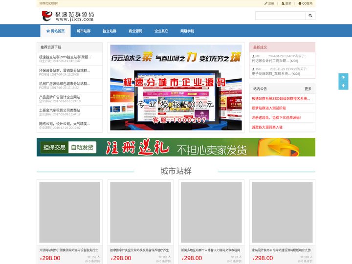 站群软件_SEO超级泛站群_万能php模版定制_CMS目录站群源码 - 站群优化程序