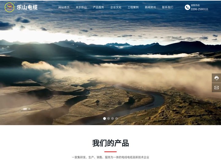 河南乐山电缆有限公司-电线电缆厂家-架空绝缘电缆