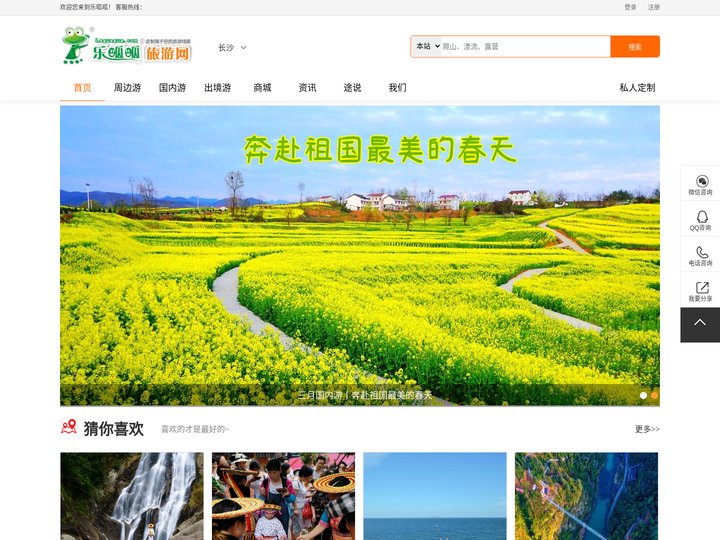 亲子研学丨休闲户外丨摄影旅拍丨亲子旅游加盟 乐呱呱旅游网