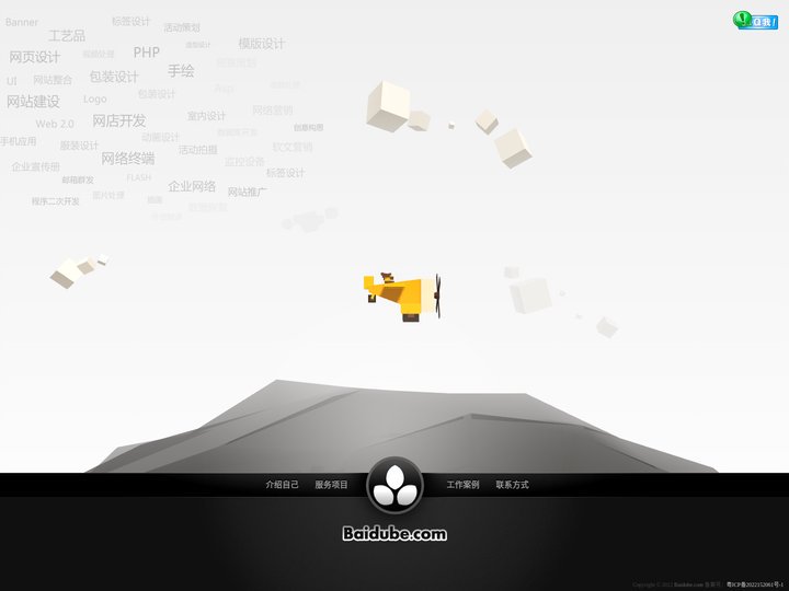 拜嘟比网络科技