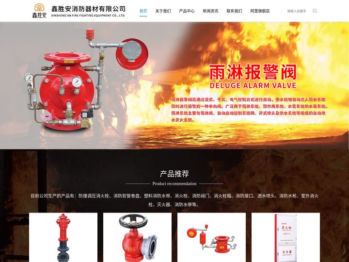 福建室内外消防栓_泉州防撞防冻消防栓厂家直销-福建鑫胜安消防有限公司