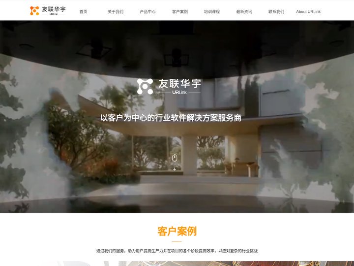 北京友联华宇科技有限公司-首页 | 北京友联华宇科技有限公司