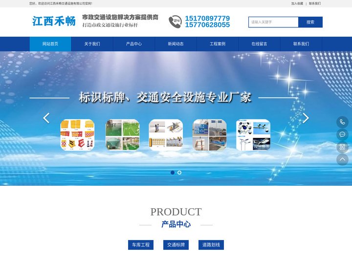 江西禾畅-禾畅交通 - 江西禾畅交通设施有限公司