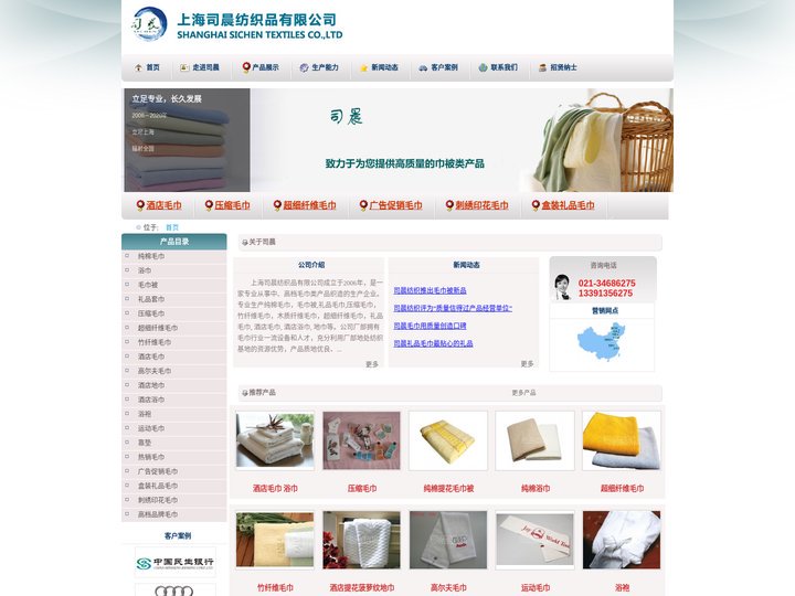 上海毛巾厂,毛巾批发,上海司晨纺织品有限公司