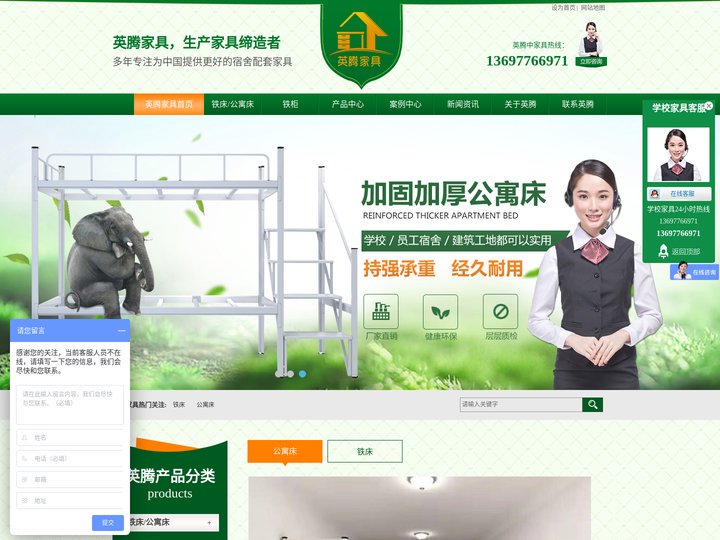 学校家具_文件柜_公寓床_课桌椅_英腾家具