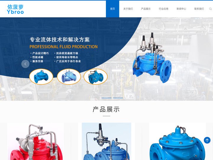 YBROO-依菠萝自控工程（江苏）有限公司