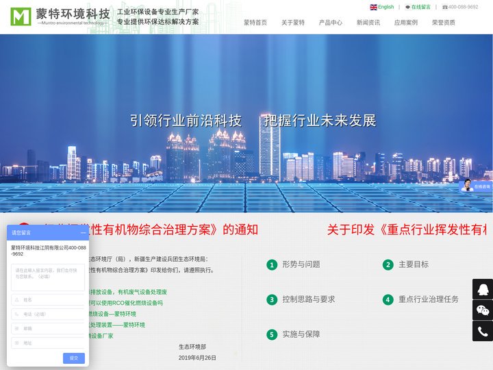 蒙特环境科技江阴有限公司