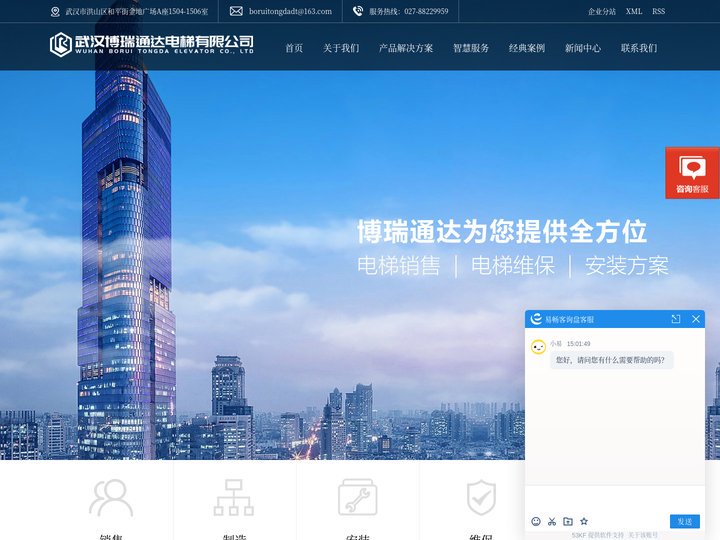 武汉博瑞通达电梯有限公司-电梯安装_电梯维保_电梯改造_别墅电梯_家用电梯_电梯拆旧换新