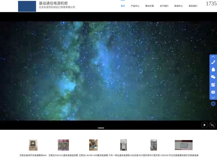 通信电源,通信电源柜,48V50AH锂电池,网络机柜