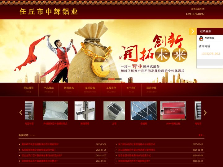 铝合金百叶窗,风口铝合金百叶窗,铝合金天窗厂家-河北任丘中辉铝业
