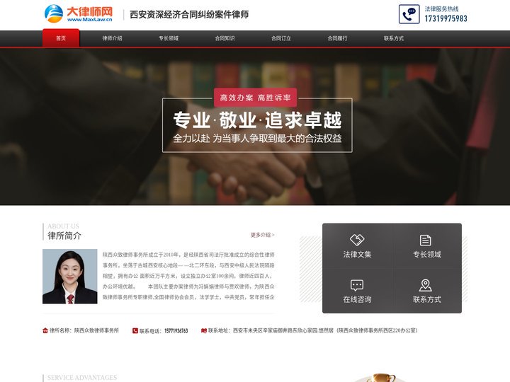 西安资深经济合同纠纷案件律师-西安经济赔偿律师-西安资深经济律师-冯娟娟、贾欢团队律师
