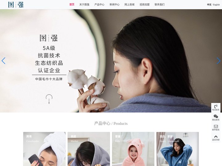 图强股份-图强毛巾官网