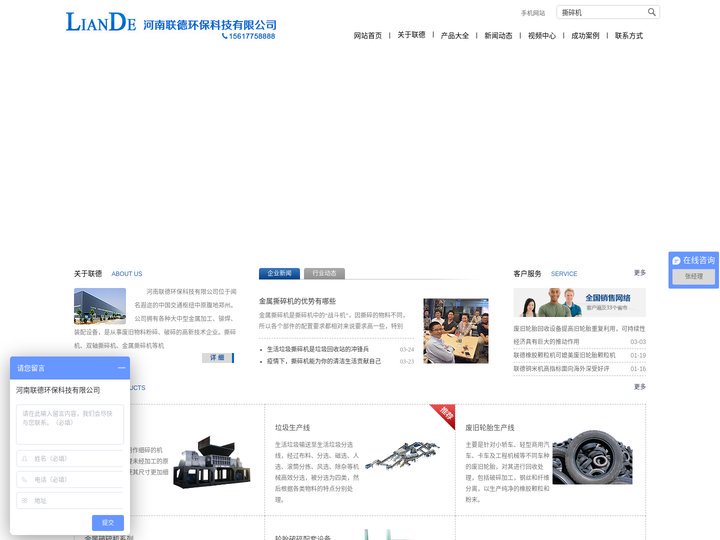 装修垃圾分拣设备,陈腐垃圾分选设备,大件垃圾破碎设备,装修垃圾撕碎机,生活垃圾撕碎机,大件垃圾撕碎机,撕碎机,轮胎撕碎机