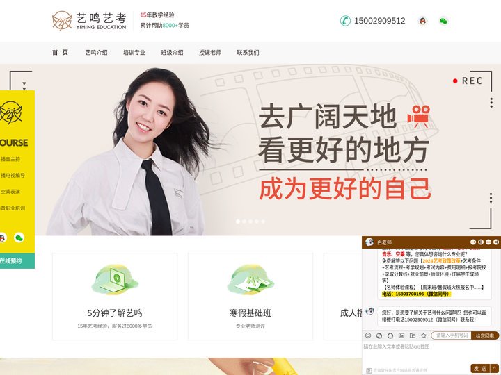 播音主持艺考培训班-西安艺考集训机构-西安艺鸣艺考 - 石榴艺鸣艺考