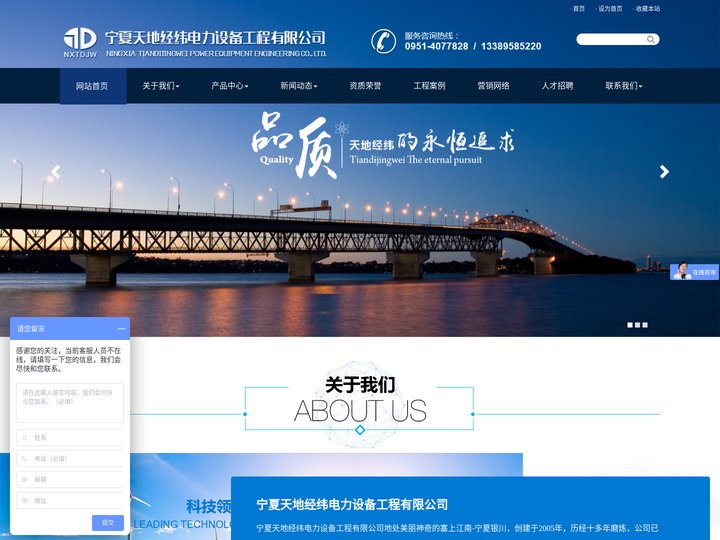 宁夏密集型母线槽厂家-封闭式母线槽-电力工程安装-天地经纬电力