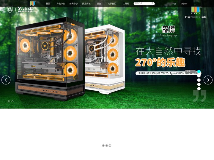 大水牛电源‖大水牛电源官网‖机箱‖电源‖大水牛官网