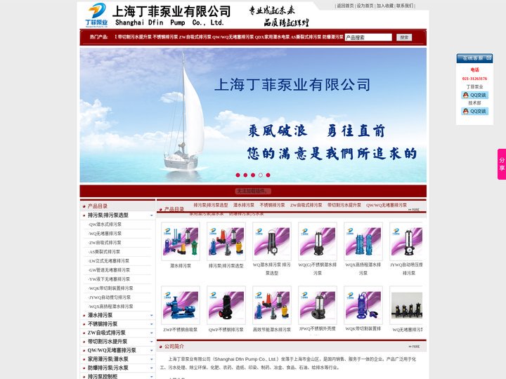 排污泵选型,潜水排污泵,不锈钢排污泵,QW/WQ无堵塞排污泵,ZW自吸式排污泵,带切割污水提升泵-上海丁菲泵业有限公司