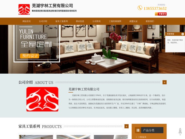 芜湖工程家具-芜湖酒店家具-芜湖全屋定制-芜湖宇林工贸有限公司