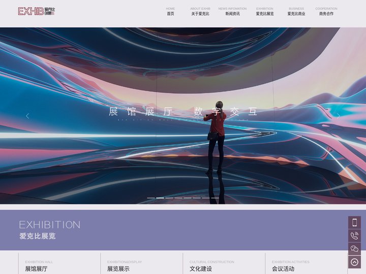 EXHIB爱克比创意