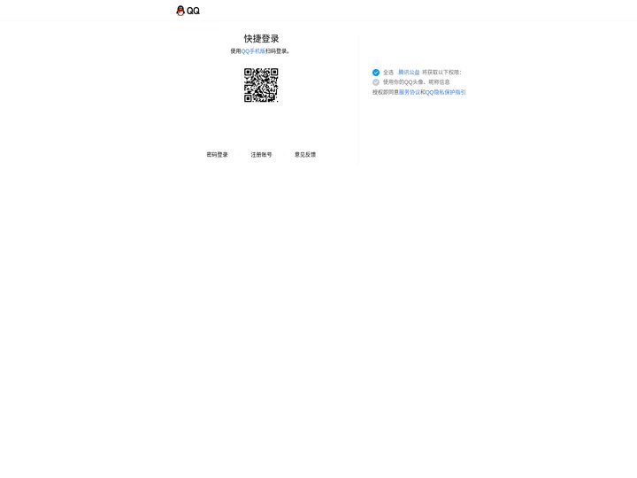 QQ帐号安全登录