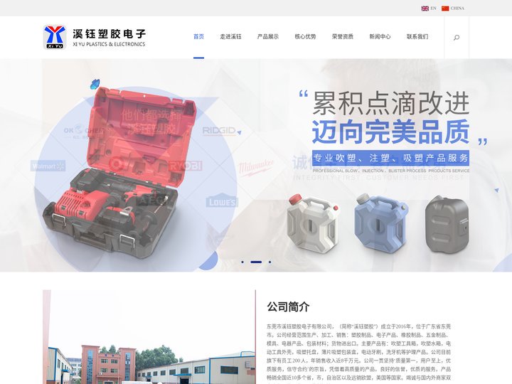 吹塑制品_吹塑加工_厚板吸塑加工-东莞溪钰塑胶加工厂