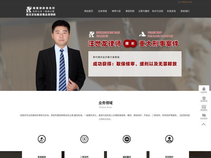 南京刑事律师-南京刑事案件取保候审/快速会见律师-南京专业刑事辩护律师 - 南京专业刑事辩护律师