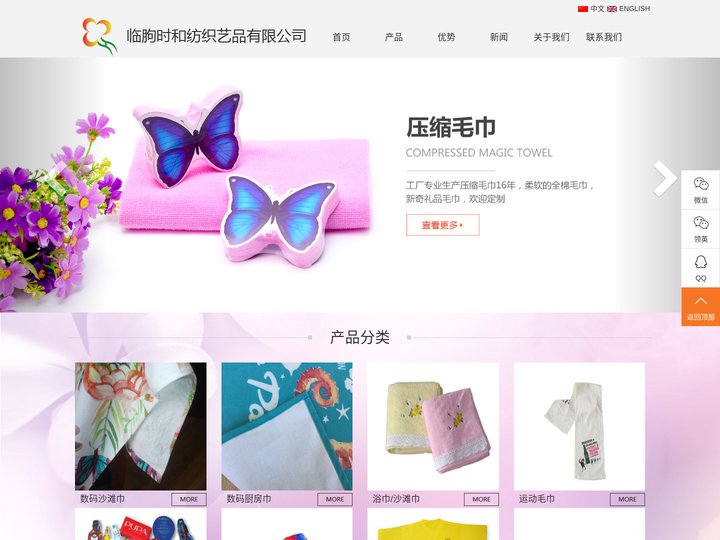 临朐时和纺织艺品有限公司