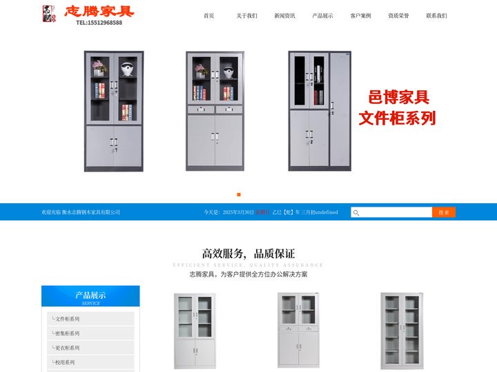 更衣柜_文件柜_厂家价格参数 - 衡水志腾钢木家具有限公司