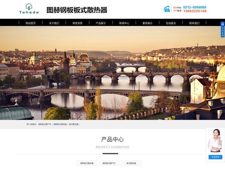 散热器--钢制板式暖气片-板式散热器-河北祥和冷暖设备专业制造公司