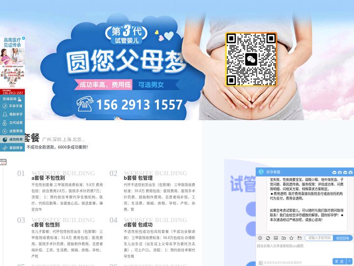 杭州供卵代怀助孕-杭州代怀哪里好【包性别包成功】晨霖助孕