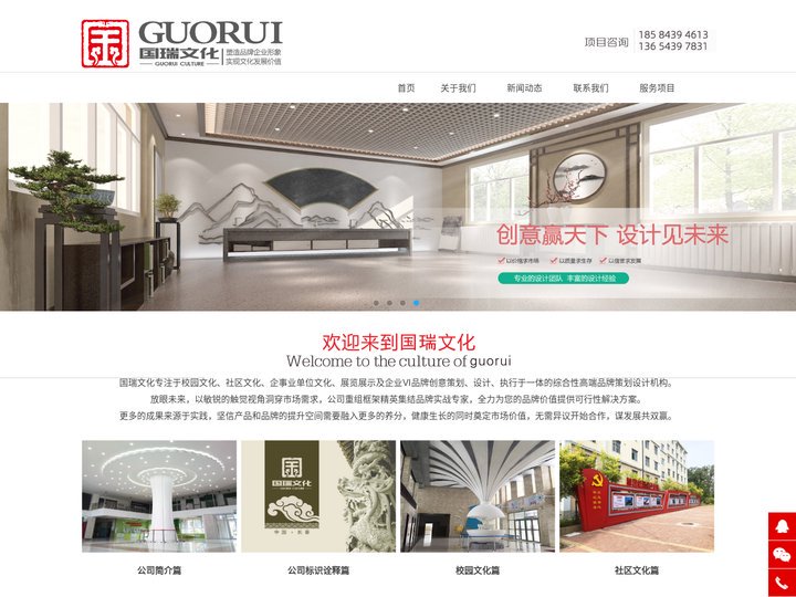 长春校园文化建设 ,长春企业文化宣传-吉林省国瑞文化传媒有限公司-吉林省国瑞文化传媒有限公司