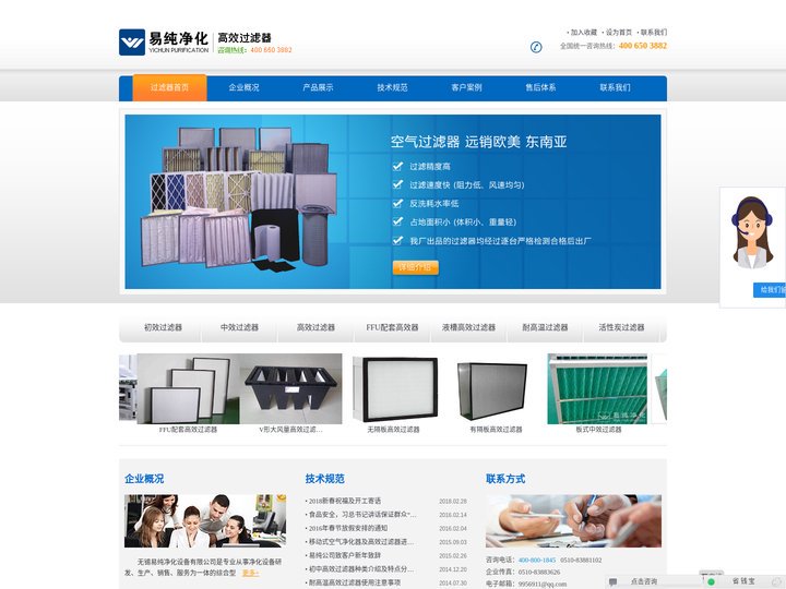 无锡易纯净化设备有限公司|初效过滤器，中效过滤器，高效过滤器，厂家直销