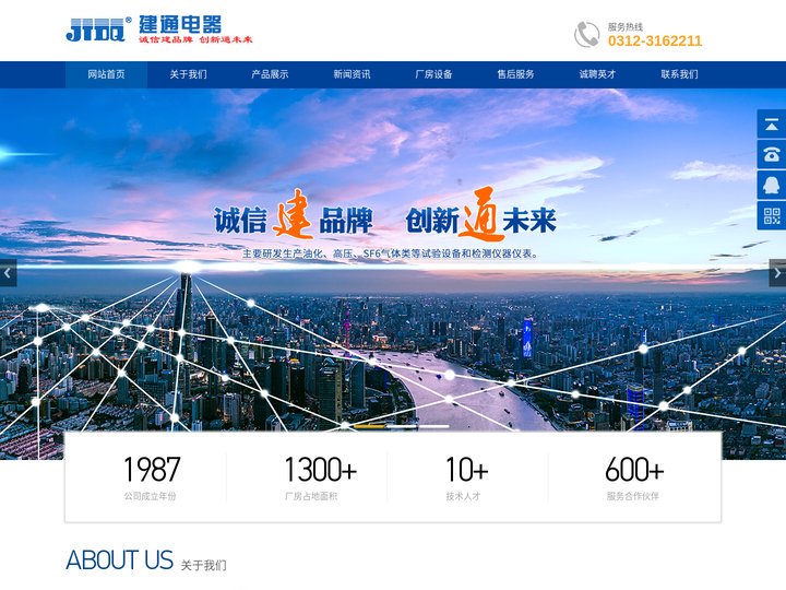 油耐压 油介损 酸值_保定市建通电器制造有限公司