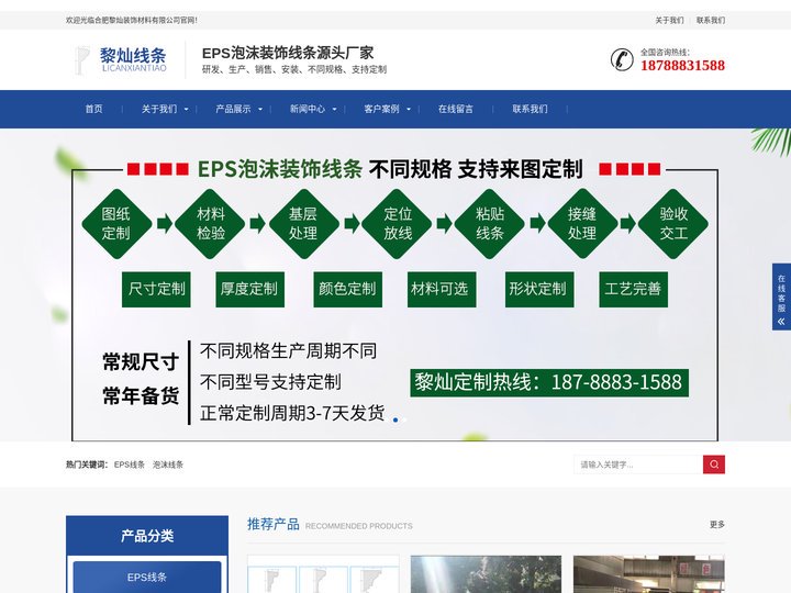 安徽eps线条-合肥eps线条-eps线条生产厂家-合肥黎灿装饰材料有限公司