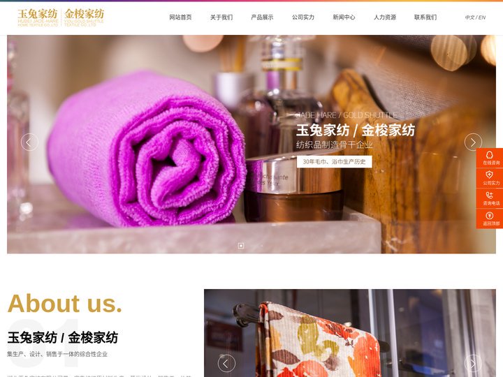 湖北玉兔家纺有限公司