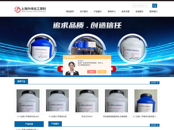 CTAB,表面活性剂1631溴型（十六烷基三甲基溴化铵）-上海升纬化工原料有限公司