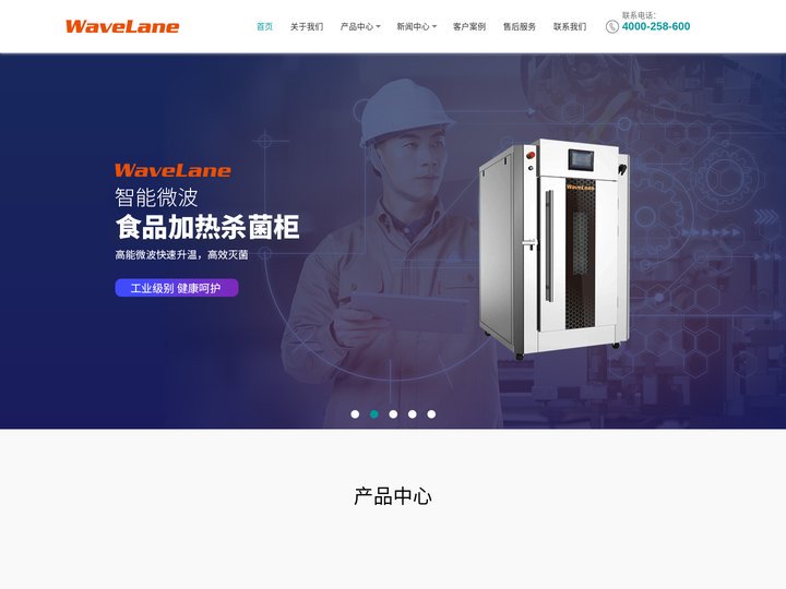 湖南微朗科技有限公司