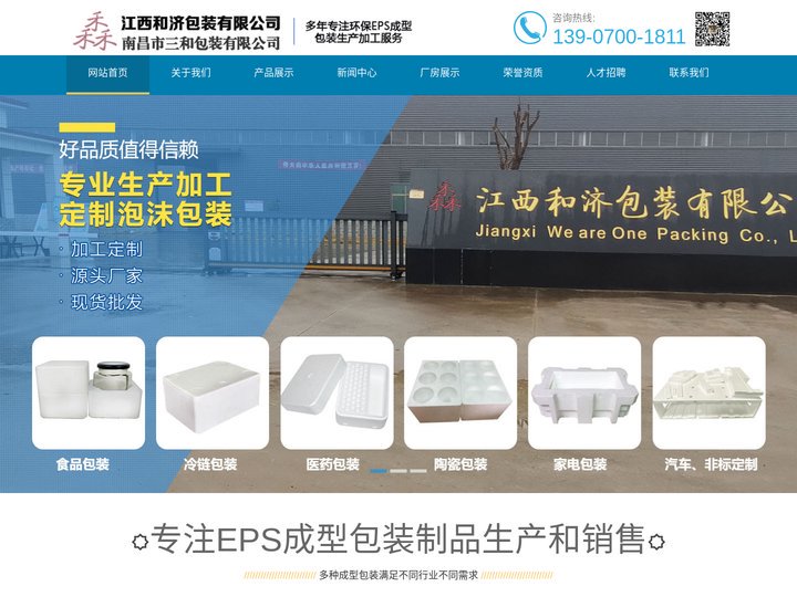 江西泡沫箱-eps泡沫箱-南昌泡沫厂-宜春泡沫箱厂家-江西和济包装有限公司