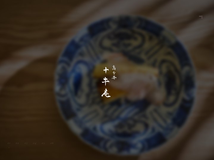 高台寺 十牛庵 【公式】