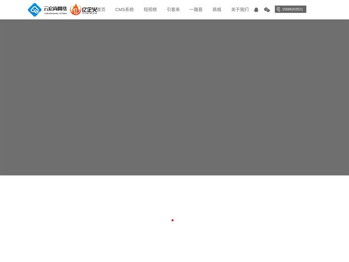 昆山网站建设_营销型网站建设_网站建设-苏州市云宸尚网络科技有限公司