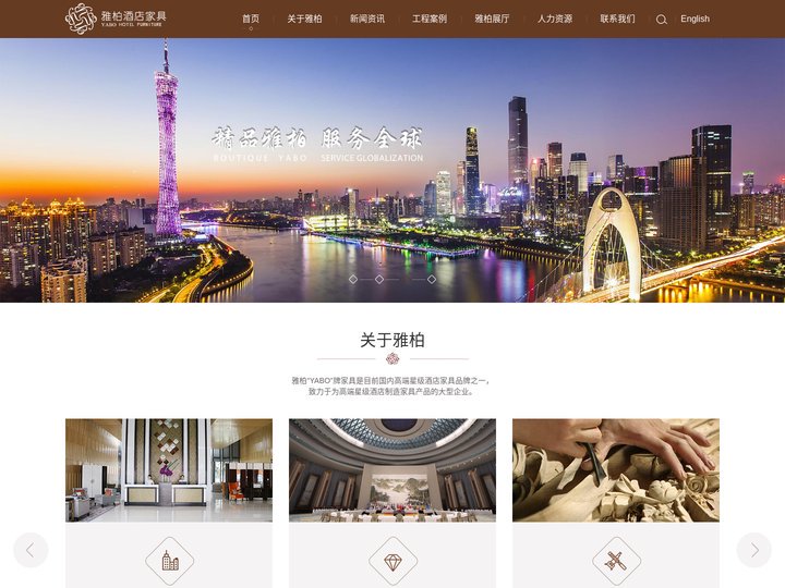 广东雅柏家具-酒店客房家具-高端酒店家具定制品牌